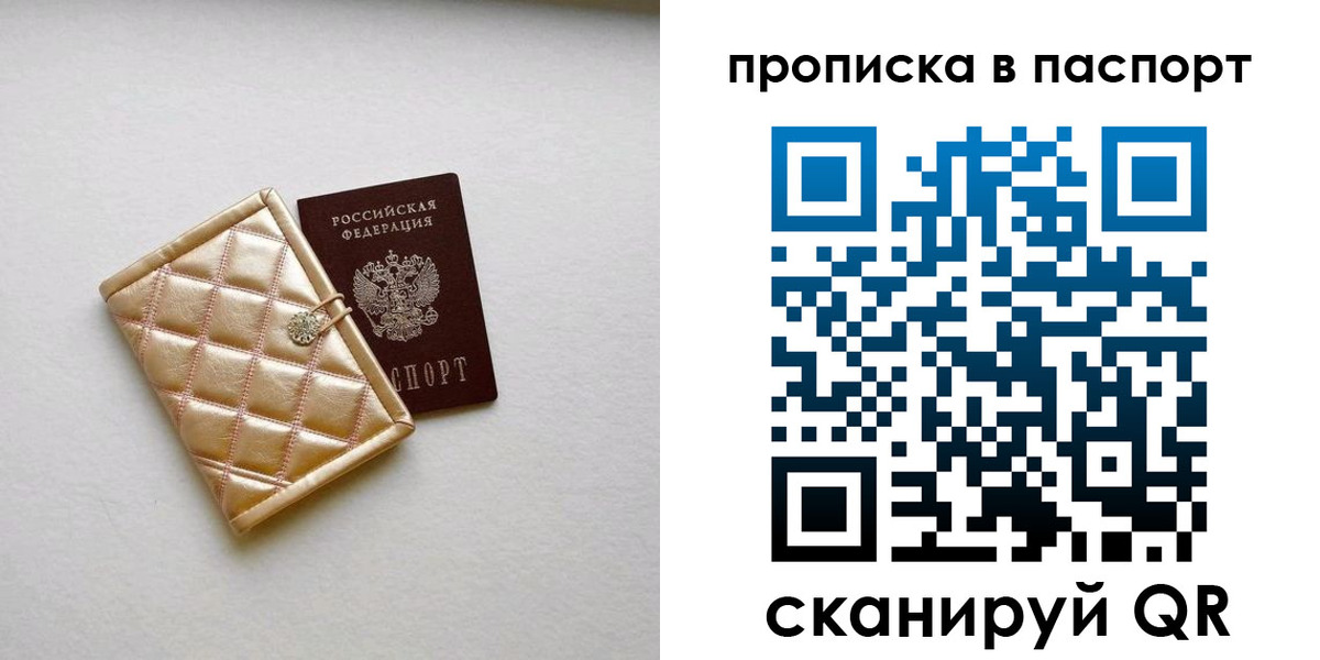 прописка в квартире в Котельниково