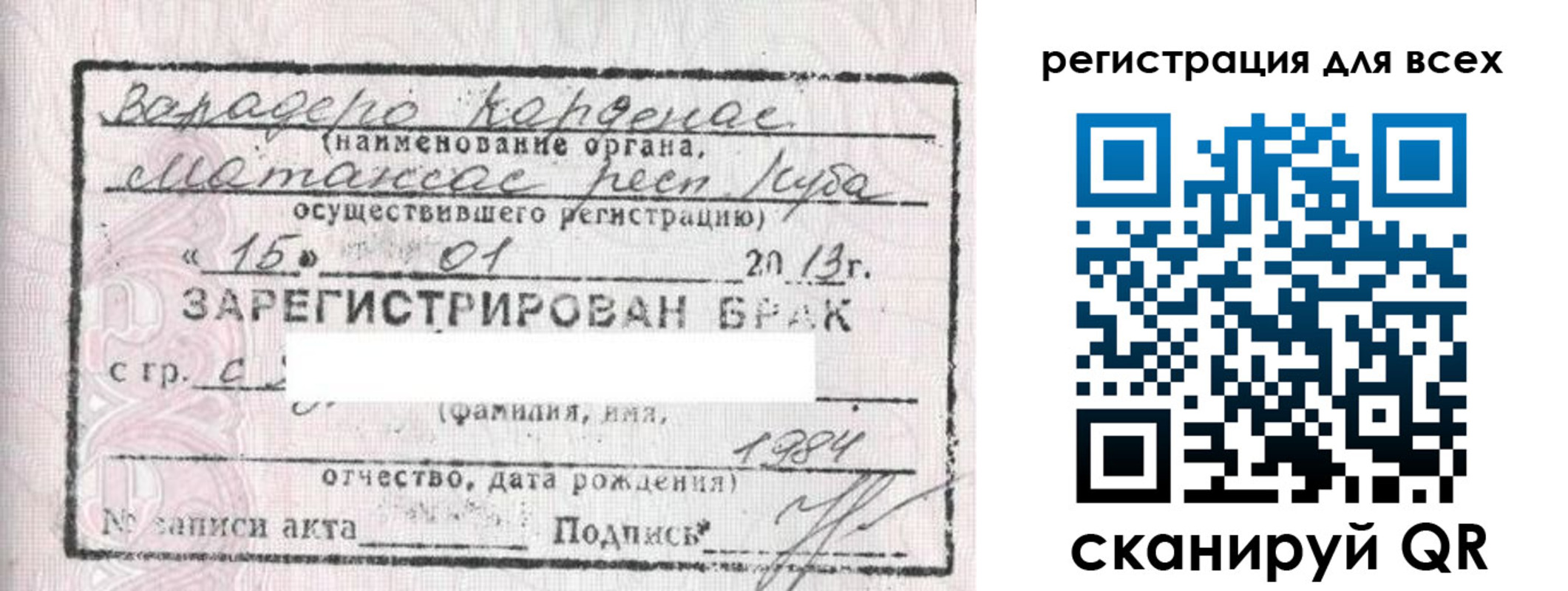 прописка в Котельниково