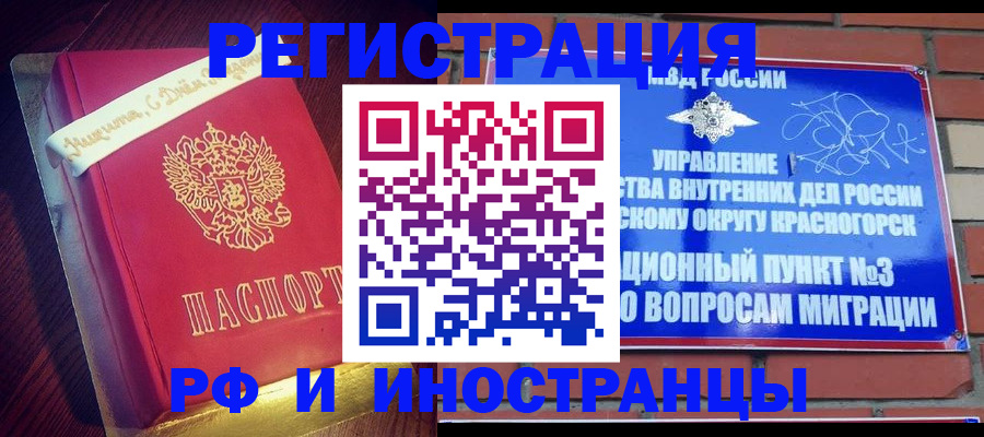 прописка для военкомата в Котельниково