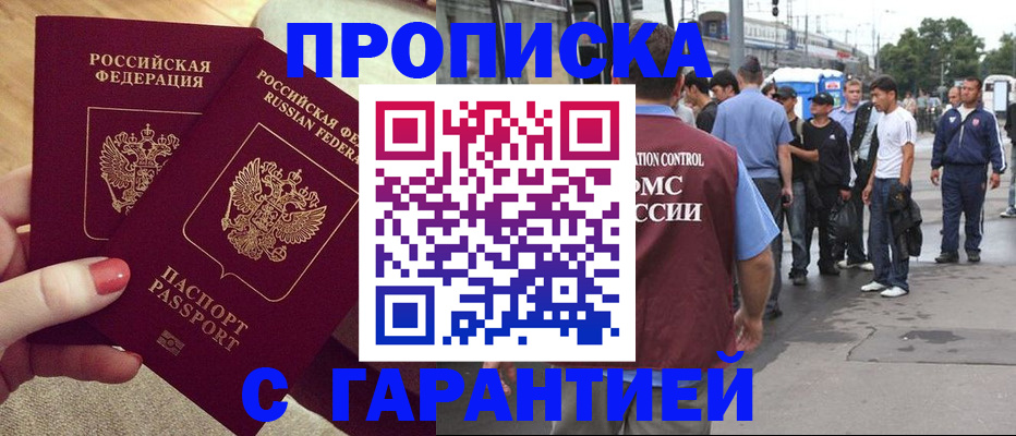 временная регистрация собственник в Котельниково