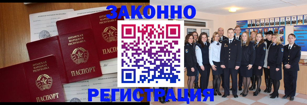 временная прописка в Котельниково
