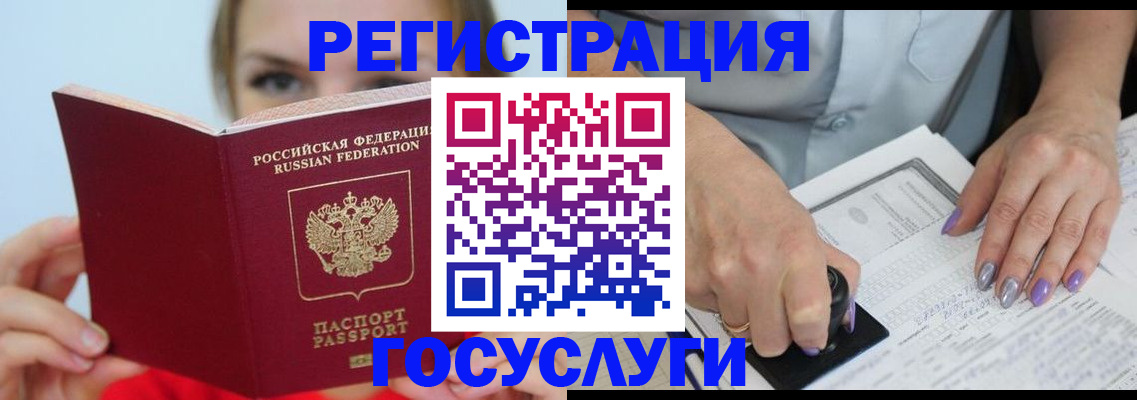 прописка гарантия в Котельниково