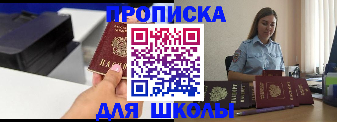 регистрация в Котельниково