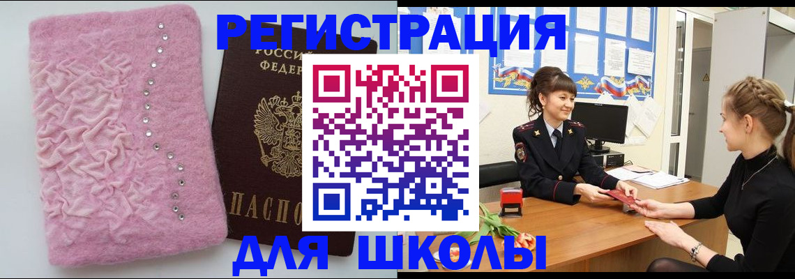 где прописаться в Котельниково