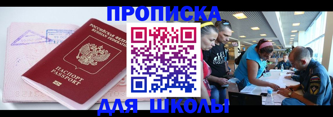 регистрация для дет. сада в Котельниково